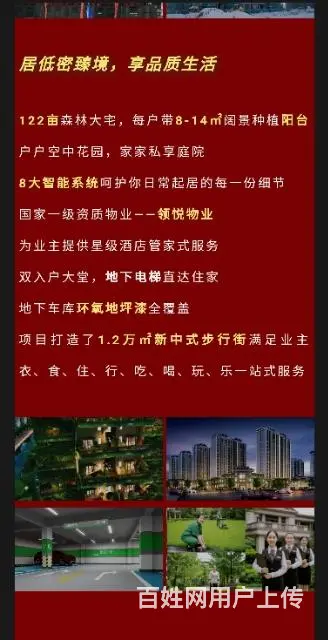 深喀东院4.0森林住宅 - 图片 11