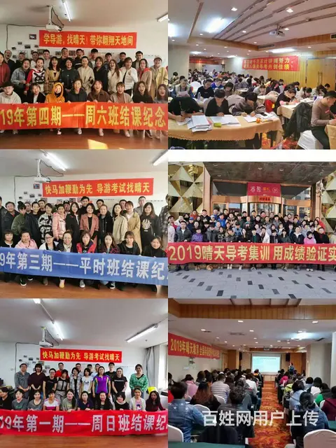 抚顺导游考试培训班 抚顺导游证培训报名 - 图片 1