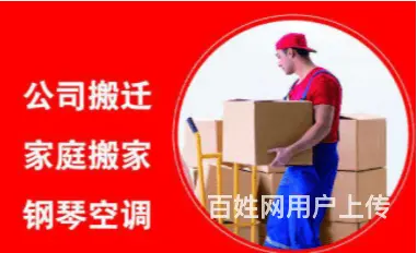 湛江附近的行李搬运联系方式 - 图片 1