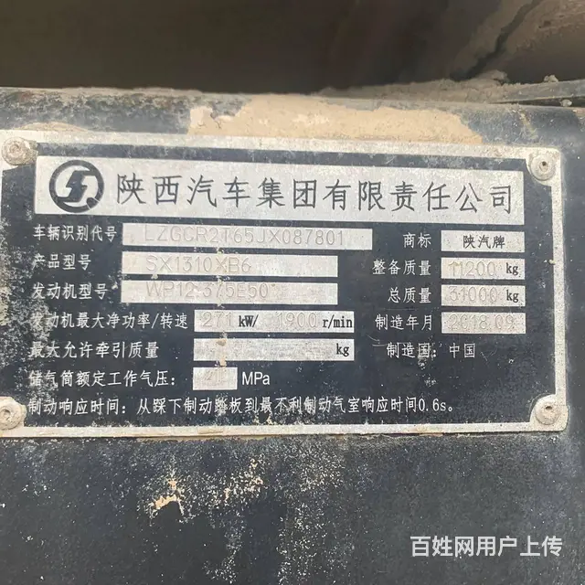 出售二手前四后八散装水泥罐车 粉罐车 四桥40方 - 图片 11