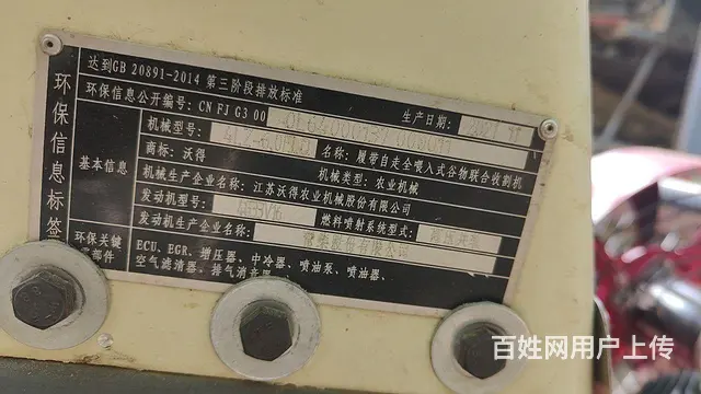 22年沃得120至尊增强版 - 图片 7