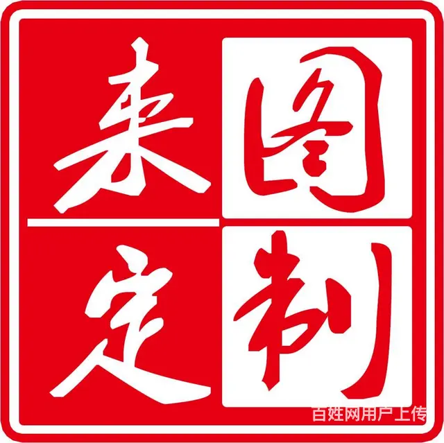 淄博张店T恤衫、文化衫、POLO衫、团队服团体定制 - 图片 5