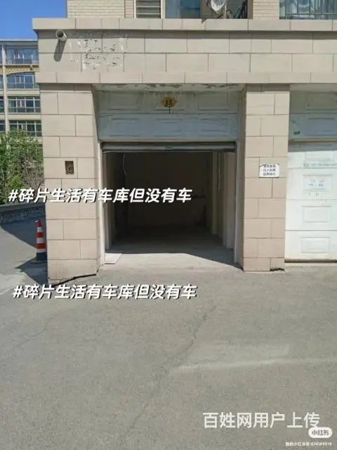 学院新城车库 - 图片 3