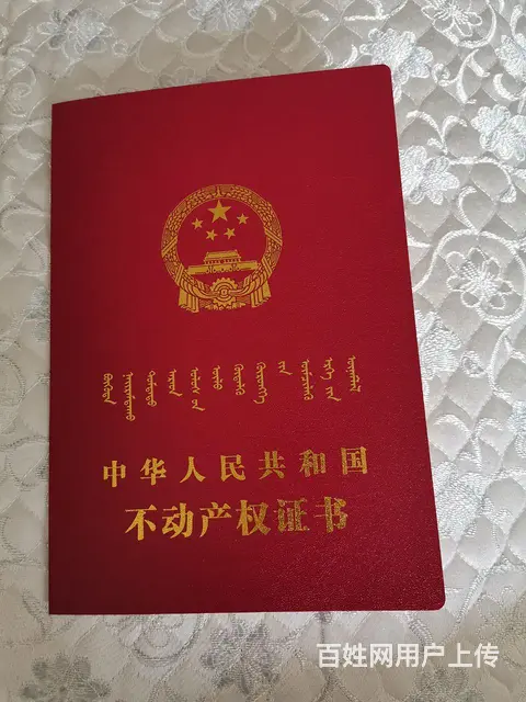 三阳开泰大三居一层没花园忍痛出售 - 图片