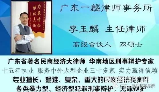 珠海行政诉讼律师团  一麟所 专业行政诉讼律师咨 - 图片 1