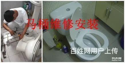 合肥马鞍山路疏通马桶维修马桶更换马桶配件 - 图片