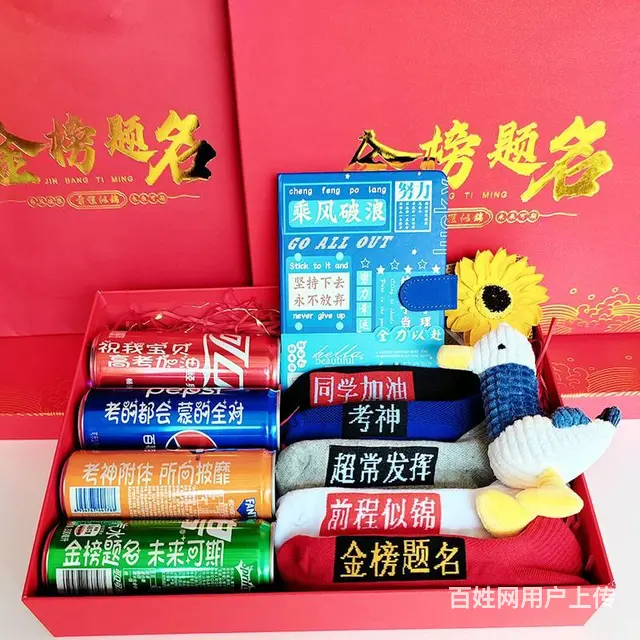 【高考加油励志礼物】送儿子女儿高考礼物定制中考礼品 - 图片 9