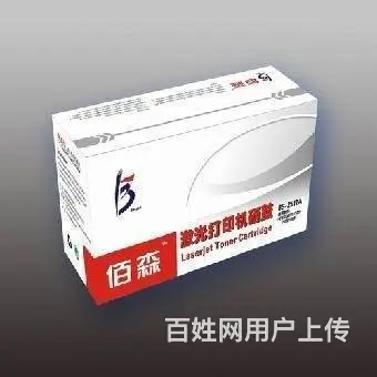 哈尔滨打印机硒鼓/碳粉/墨盒/墨水/色带/碳带批发 - 图片 3