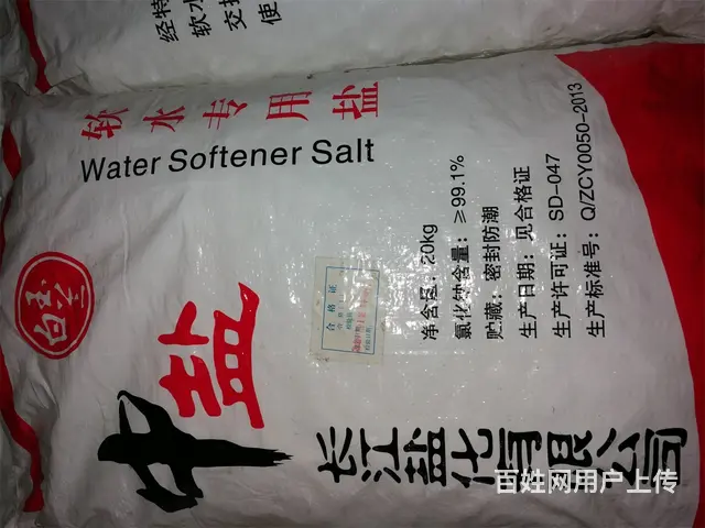 渭南中盐软水盐软水盐价格 - 图片 1
