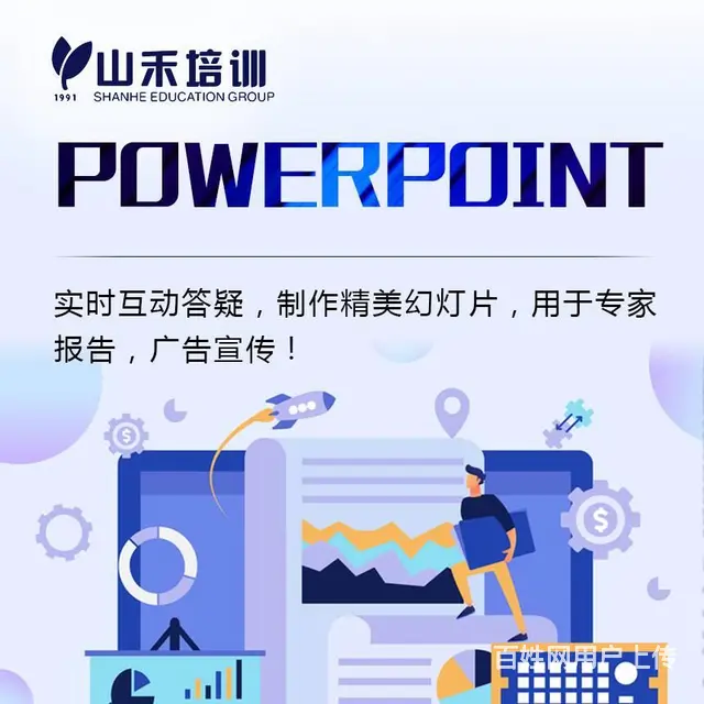 苏宁附近办公office入门提升 - 图片 5