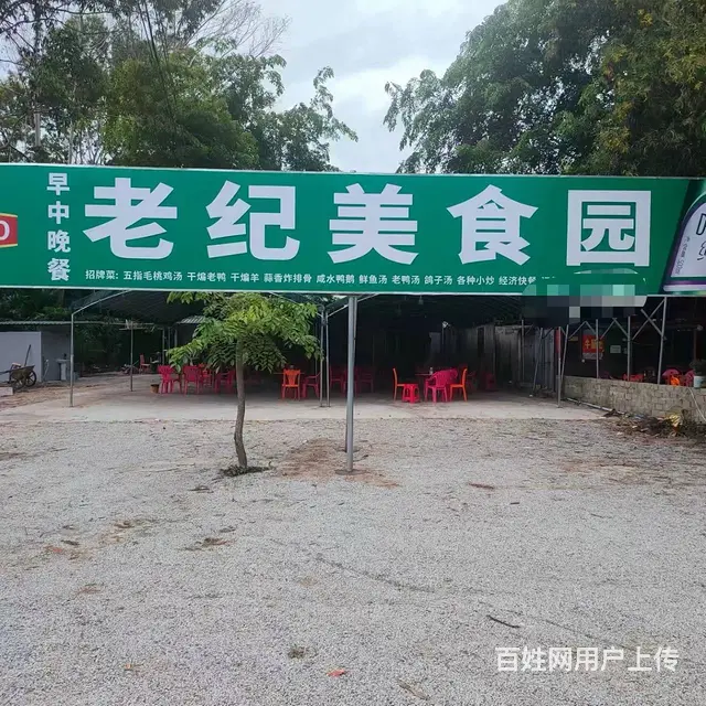 （51旺铺推荐）万宁500平老纪美食园转让 - 图片 1