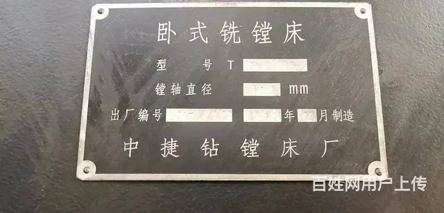 全新铣床和镗床转让 - 图片 2
