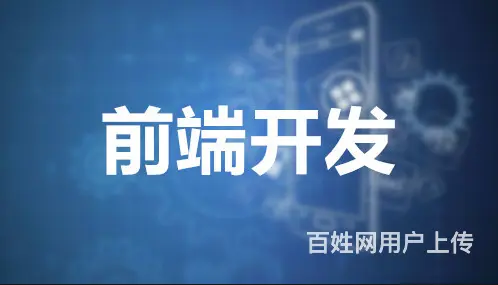 杭州IT培训排名|Web前端开发的核心技能 - 图片