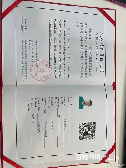 汽车维修工职业资格证书咨询考证的图片