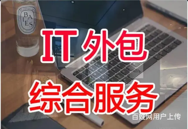 修不好不收费电脑上门维修电脑组装电脑升级 - 图片 2