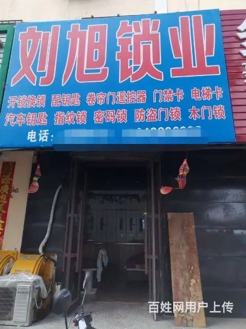 开锁换锁修锁，指纹锁 - 图片