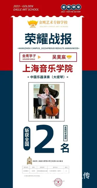如何备考上海音乐学院，乐器演奏专业? - 图片 3