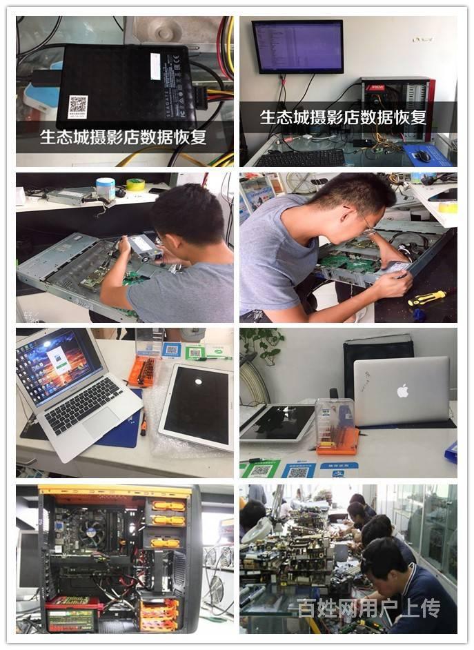 生态城电脑维修可上门