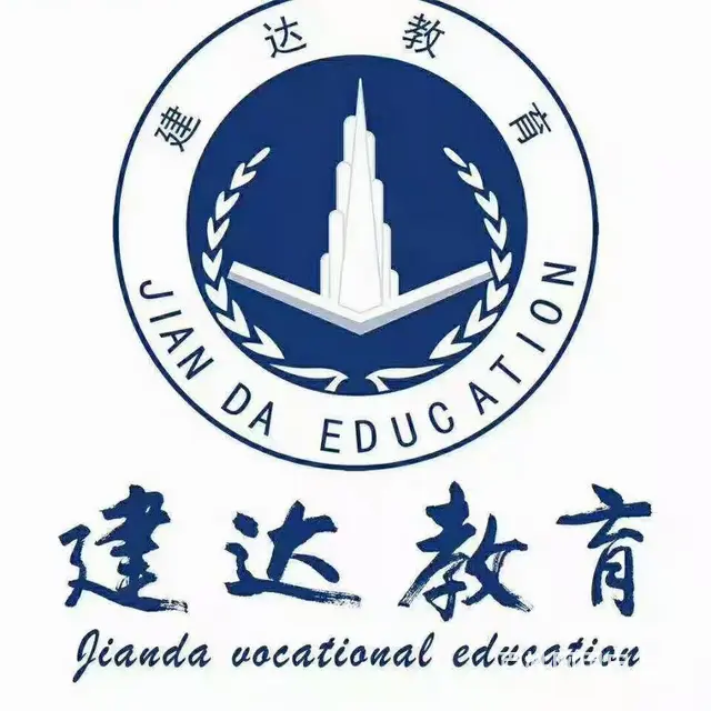考应急管理局的焊工证就找建达培训学校 - 图片