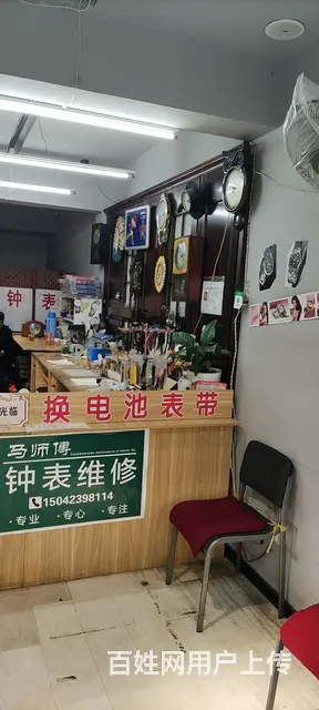 马师傅钟表维修店（望花凤城街） - 图片 3