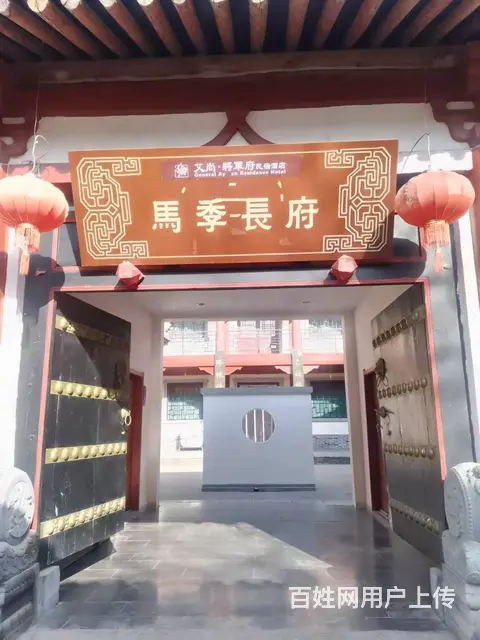 （宝鸡同城推广）转让扶风西府古镇西侧3300平四合院酒店 - 图片 9