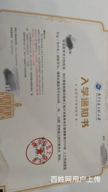 苏州姑苏区成人高考报名流程是什么？ - 图片 1