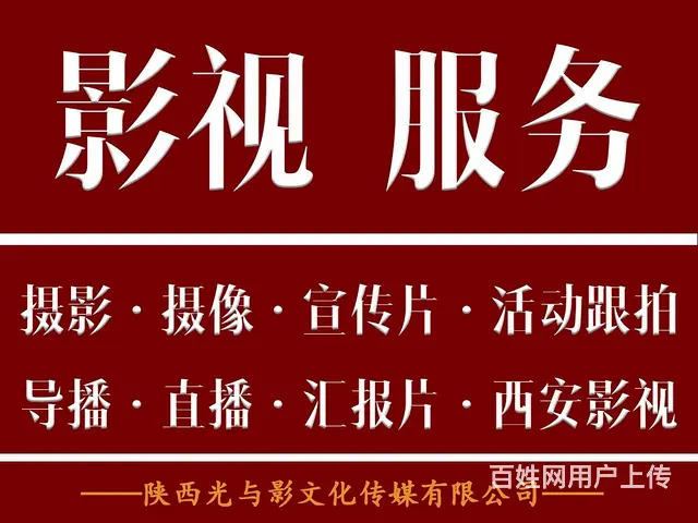 淘宝摄影、抖音视频、定制视频，陕西光与影视频宣传制 - 图片 3