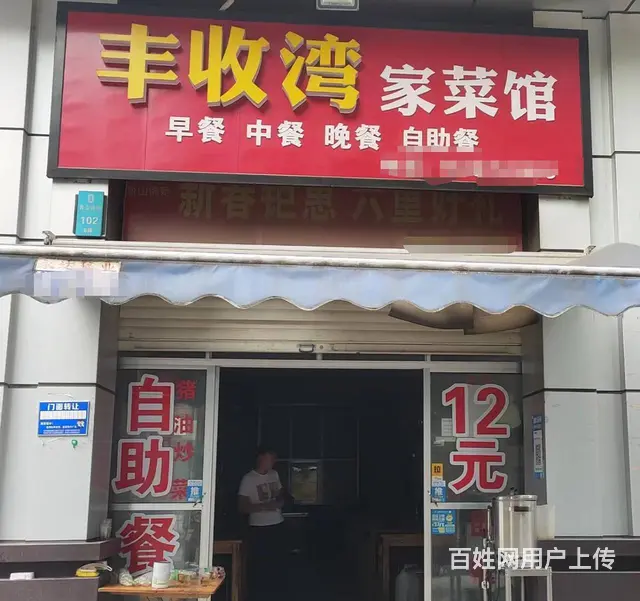 （老板本人）宁乡大型工地大门口快餐店优价转让 - 图片 1