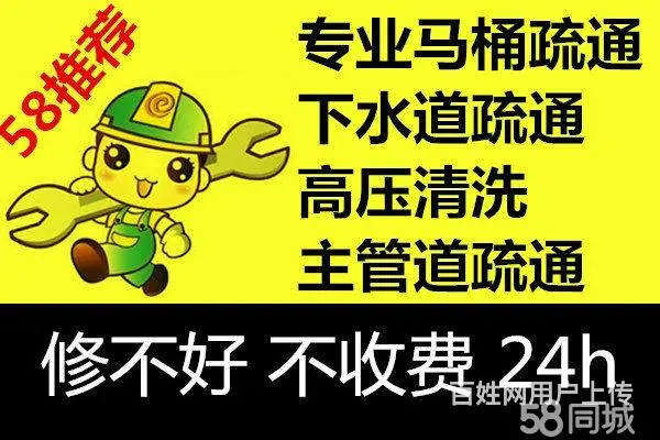 榆林0912～6869666专业疏通、修马桶、清理 - 图片