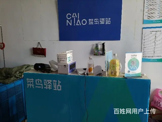 钢城菜鸟驿站转让 - 图片