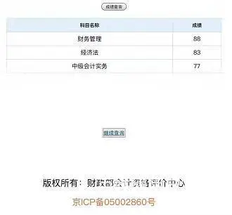 会计初中级职称、实操班招生(中华会计网校分校区) - 图片 8
