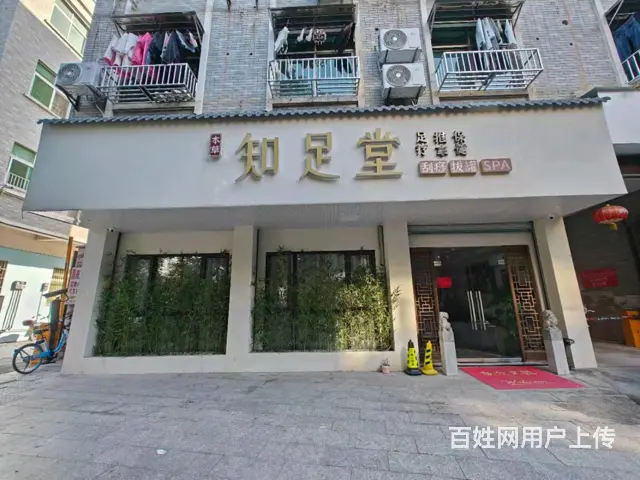 （易转推荐）义乌周边人流量大精装修足浴店急转 - 图片 1