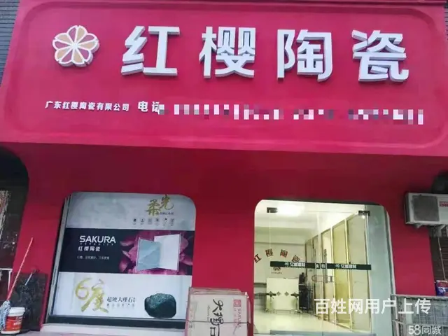 急转！信阳浉河工区路兵站路明珠花园60平红樱陶瓷 - 图片 1
