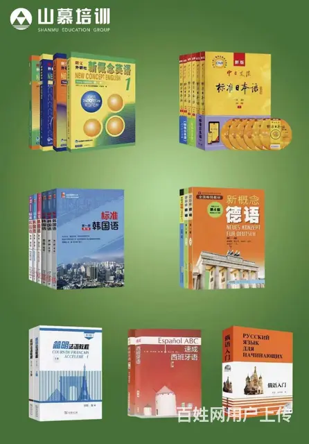 张店银座人民公园附近暑期日语韩语德语俄语培训 - 图片