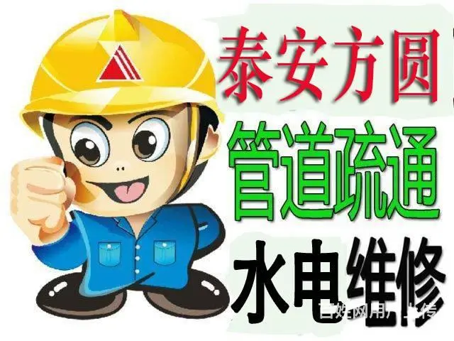 泰安泰山区/水管断裂做门窗-安装壁挂炉 - 图片 1