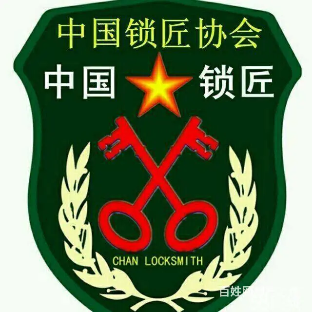 汽车钥匙4S店6-22-33-44 - 图片 8
