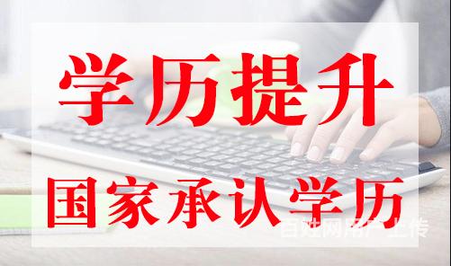 高職擴招全日制大專第一學歷學信網可查抓緊報名