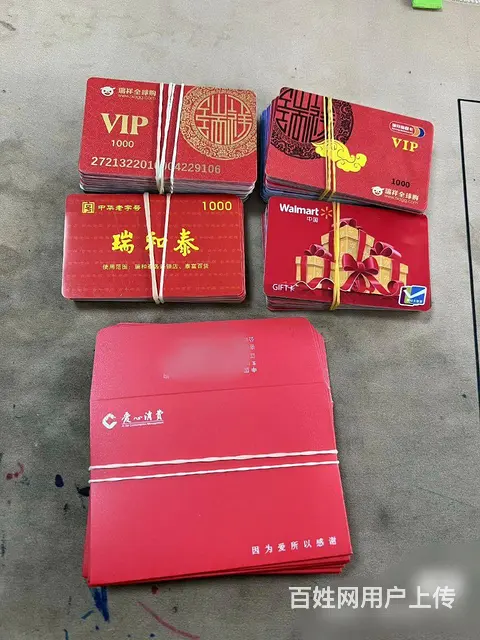 天宁哪里上门回收爱心商务卡，爱心消费卡爱心卡回收 - 图片 6
