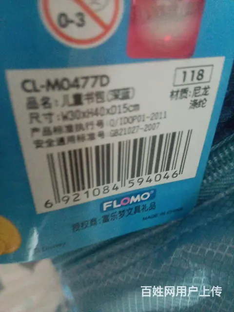 【搞定了！】全新儿童书包 - 图片 4