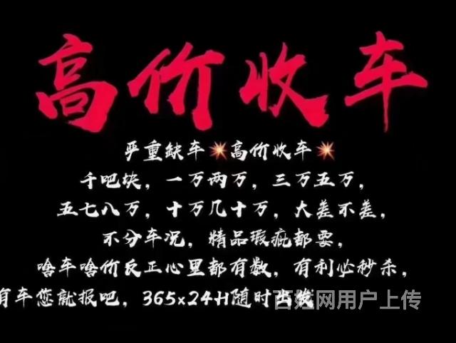 银川收二手车电话,银川哪里收二手车,银川车商