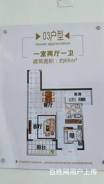现房 小面积 配套齐全 南北通透  增song 多 - 图片 8