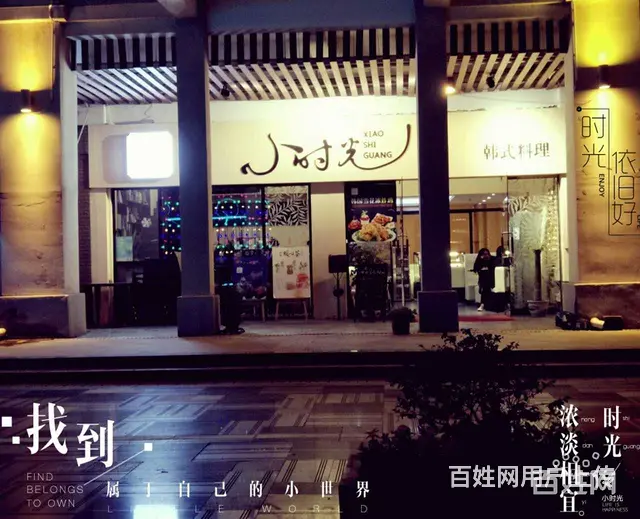安徽六安霍山韩餐学技术韩餐技术培训头条：清水闲人安徽六安霍山 - 图片 5