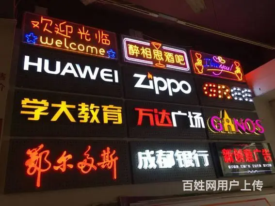 武汉发光杨家湾关西关山关南小区金地雄楚广告公司 - 图片 3