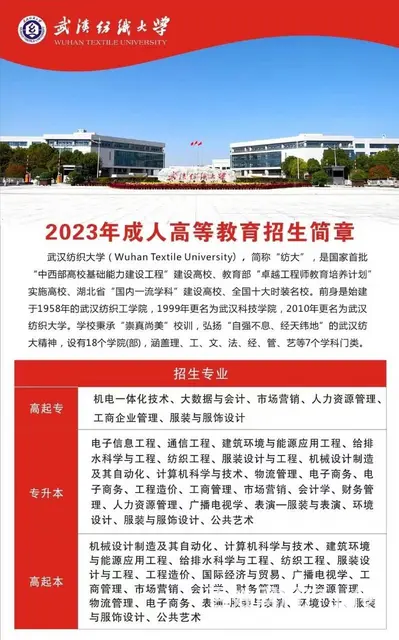 2023成人高考报名—还有湖北人没报名吗 - 图片 2