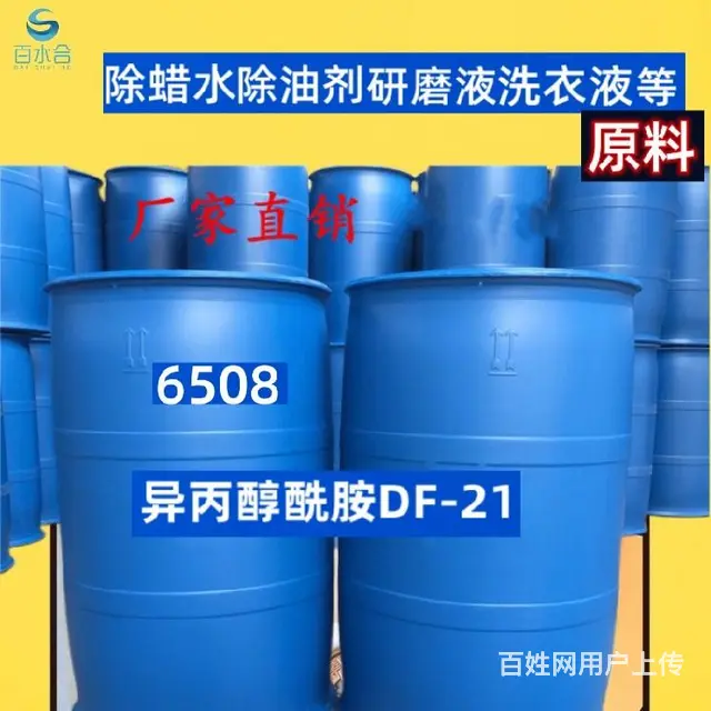 厨房木家具重油污清理用异丙醇酰胺6508 - 图片 6