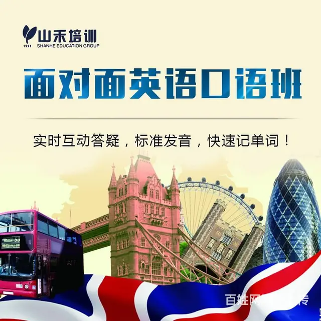 百货大楼附近英语零基础学习考级 - 图片 2