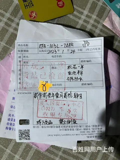 卡西欧手表 - 图片 1