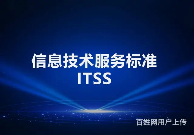 企业需要信息化认证咨询服务的欢迎来电咨询 - 图片 2
