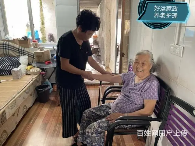 枣庄薛城居家养老护理、医院护工服务 - 图片 2