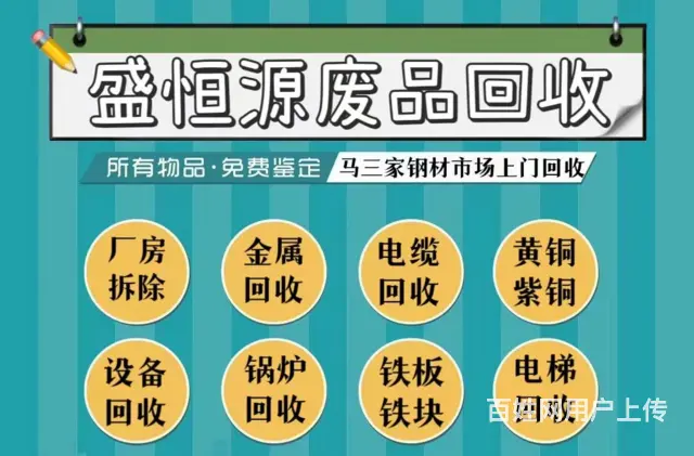 沈阳脚手架回收市场上门盛恒源回收价格高服务好 - 图片 2
